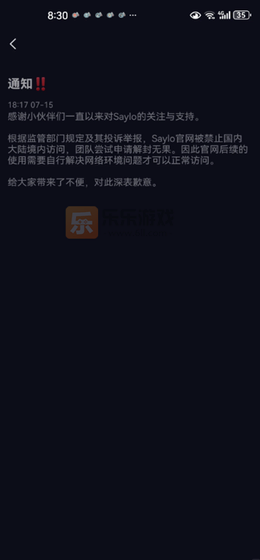 Saylo畅聊版 - 自由AI虚拟聊天 Hero图