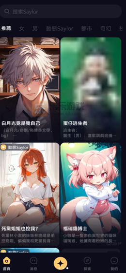 Saylo畅聊版 - 自由AI虚拟聊天 Hero图